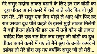Suvichar | New Emotional Story | Motivational Hindi Story Written | Emotional Sacchi Kahaniyan 2.o