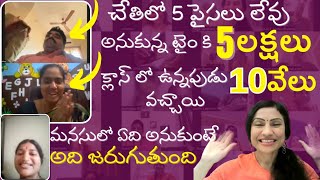 🤩అవును మీరు విన్నది నిజం ఫ్రెండ్స్ Live ఎక్స్పీరియన్స్ రిజల్ట్స్ షేరింగ్ with Hooponopono Vardhani