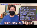 【中京記念 2023】馬券勝負！ハンデ戦で買った馬券はこれ！