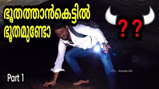 BHOODATHAN KETTU |  FACTS  AND SECRETS | PART 1/3