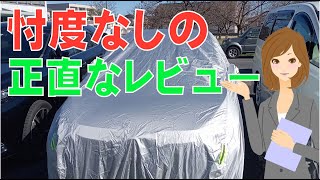 LINFEN 車カバー防水性アップ 忖度無しの本気レビュー