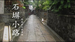 【京都自由行】動畫朝聖! 出町柳商店街 享受安靜又愜意的石塀小路!｜日本自由行｜Kyoto｜咖咖Channel