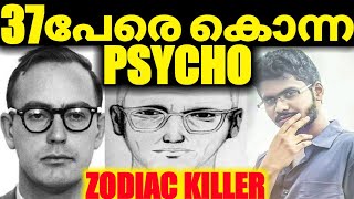 Zodiac killer malayalam | serial killer unsolved crime story biography mystery murder psycho