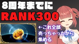 【グラブル】ランク300おめでとうありがとうございます！【望潮かに🦀】