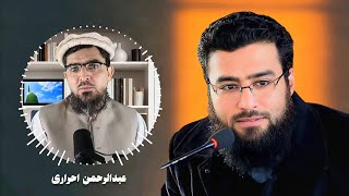 استاد مبشر مسلمیار رح چگونه شخصیت بود ؟؟ مفتی عبدالرحمن احراری | Ustad Abdurrahman Ahrari H