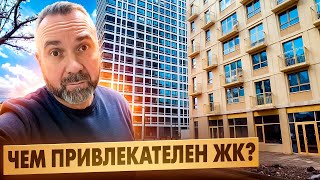 ЧЕСТНЫЙ ОБЗОР ЖИЛОГО КОМПЛЕКСА \