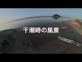 八代市 水島町 龍神社の裏側 qoocam 8k