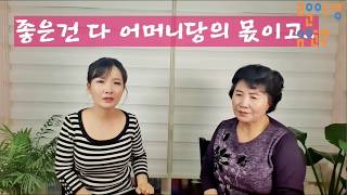 유현주 모녀의 수다! 가슴 찢기는 북한 이야기..최후만찬의 추억..