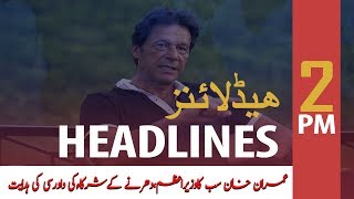 ARY News Headlines | PM orders relief, assistance to Azadi March participants | 2 PM | 5 Nov 2019