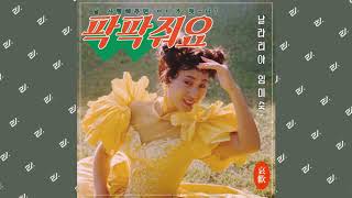 [개그맨 '임미숙' 트로트] 날라리아 (임미숙 (Im Mi Sook)) - 팍팍 줘요 (Feat. 김학래 (Kim Hak Rae)) (Give It To Me) #Trot