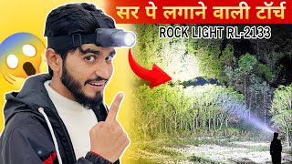 किसान के लिए वरदान है ये टॉर्च 😳|| Rock Light RL-2133 Zoomable Head Lamp Torch