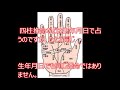 手相占いが人気の理由　風水鑑定　東京　新宿