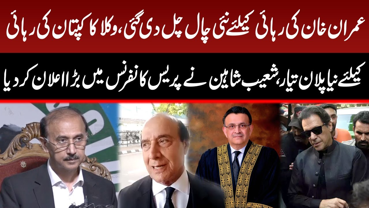 PTI Lawyers Ready To Give Big Surprise | Good News For Imran Khan ...