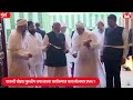 pm modi live दाऊदी बोहरा मुस्लीम समाजाच्या कार्यक्रमात काय बोलणार