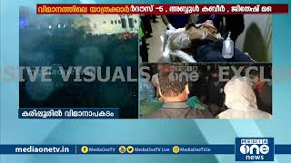 കരിപ്പൂര്‍ വിമാനാപകടം; മരണസംഖ്യ ഉയരുന്നു, എല്ലാവരെയും വിമാനത്തില്‍ നിന്ന് പുറത്തെടുത്തു