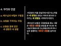 가스펠 프로젝트 구약2권 3과 유월절