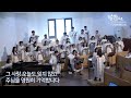 2025.02.16 제주중앙교회 주일3부 예배 찬양 주님을 기억합니다 music by 이형구