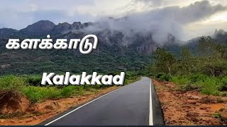 Kalakkad - களக்காடு | Hills || Rain Cloud #kalakkad #hills #mountain