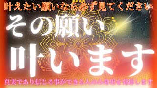 願いを叶える　言霊　スピリチュアル　願望実現　金運上昇　健康運上昇　一粒万倍日　大安　言葉の魔法　想いの力