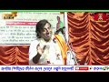 কি করলে ঘরে মা লক্ষ্মী বাস করবেন pradip pal kirtan 2021 প্রদীপ পাল কীর্তন ১৪২৮ popular kirtan