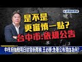 驗出瘦肉精「西布特羅」！　中市府開記者會捍衛立場－民視新聞