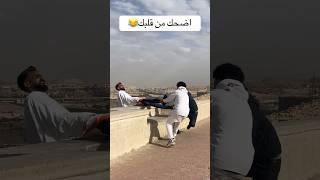 اقوي مقلب😂😂📸