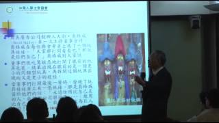 2014.02.20【中華人事主管協會】精準辨識關鍵人才—識才與用才要訣(下)＜兩岸人力資源管理實務專家 丁志達＞