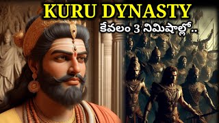 వ్యాస భారతం లోని అసలైన కురువంశ చరిత్ర 🤷‍♀️| Kuru dynasty in telugu | #india #bharat #bharatam #2024