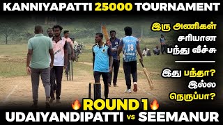 UDAIYANDIPATTI VS SEEMANUR|ROUND 1|HIGHLIGHTS [KANNIYAPATTI 25K TOURNAMENT 🏏🥎