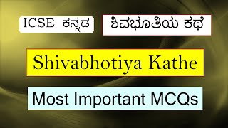 Sahitya sangama | Shivabhutiya kathe | MCQ