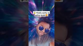 😱 Finally Aunty ne police bulali😡 #trending #funny #memes #comedy #shorts #youtubeshorts