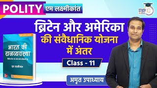 Difference Between The Constitutional Scheme of Britain & America I Class-11 | Amrit Upadhyay