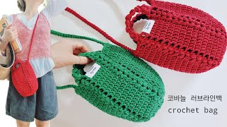 수납력이 좋은 바닥에서부터 피어나는 러브라인이 특징인 코바늘가방뜨기 crochet bag