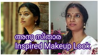 Anusithara Inspired Makeup Look|Malayalam|Sujas World Malayalam. Epi no 59