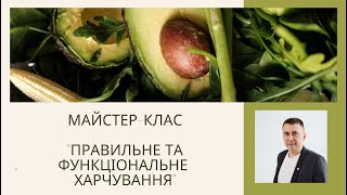 Майстер- клас: \