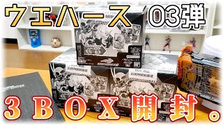 全26種類、レプリケミートレカ\u0026ダークライダーが初ラインナップ！『ライドケミートレカ ウエハース03』3BOX開封レビュー【仮面ライダーガッチャード】