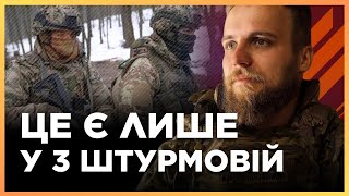 ЦЕ УНІКАЛЬНИЙ ДОСВІД. Третя ШТУРМОВА РОЗПОВІЛА, як вони готують своїх військових до БОЙОВИХ ДІЙ