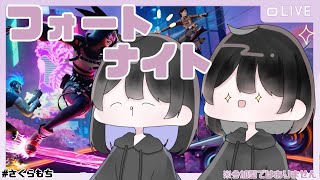 【フォートナイト】コソ練するぞ 第65夜【あらふぉー】