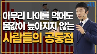 가난을 벗어나기 위해 반드시 알아두어야 하는 것