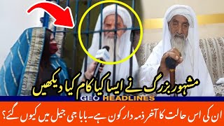 Viral Video Of Old Man In Saudi Arabia In Makkah, Madina and Masjid e Nabvi From Pakistan