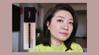 油痘肌｜YSL AII hours恒颜无瑕粉底液实测