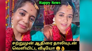 சற்றுமுன் ஆதிரை தாலியுடன்👌 ethir neechal serial today episode making |  athirai marriage  | wedding