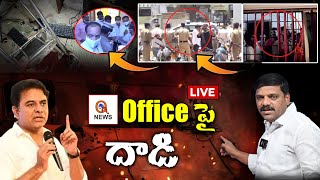 క్యూన్యూస్ ఆఫీస్ పై  KTR అనుచరుల దాడి | Goonds Attacked Q News office - QNews