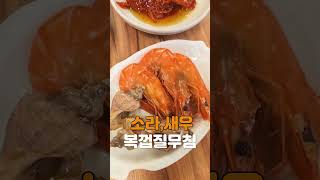 부산 맛집 범일동 맛집 창현수산 참돔마스까와(껍질회) 부산여행 부산횟집