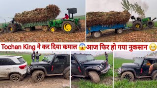 Tochan king ने दिखाई full Power 💪🔥// sugar cane Trolly vs Johndeere 5050 D Tochan