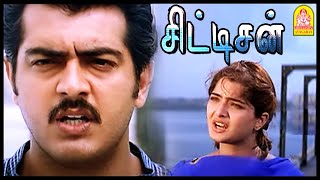 நான் வாழறதுக்காக சாகுற அளவுக்கு Risk எடுக்க தயார் | Citizen Tamil Movie Scenes | Ajith Kumar | Meena