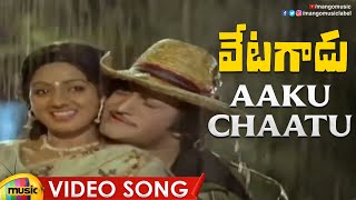 NTR & Sridevi Hit Songs | Aaku Chaatu Video Song | Vetagadu Movie Songs | NTR | Sridevi |Mango Music