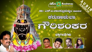 Krupethoru Kallapura Basavanna || Jukebox ||  Devotional Songs