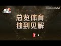 【徐静雨】郭艾伦会不会离开辽宁？已无思想障碍，即便走也会被退役球衣！