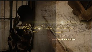 HOPE MUST NEVER DIE | බලාපොරොත්තුව | Sinhala Short Film